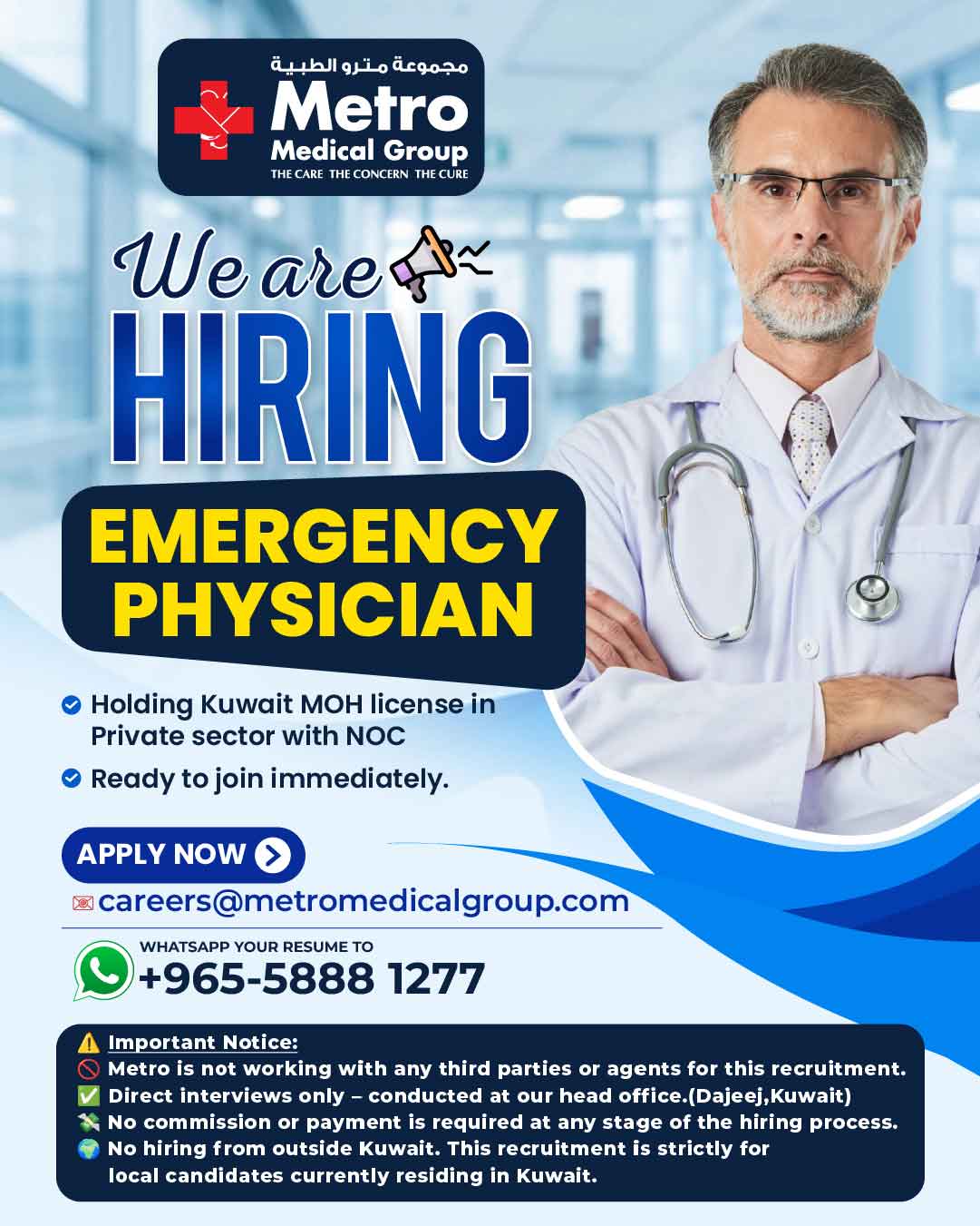 We're Hiring – Emergency Physician